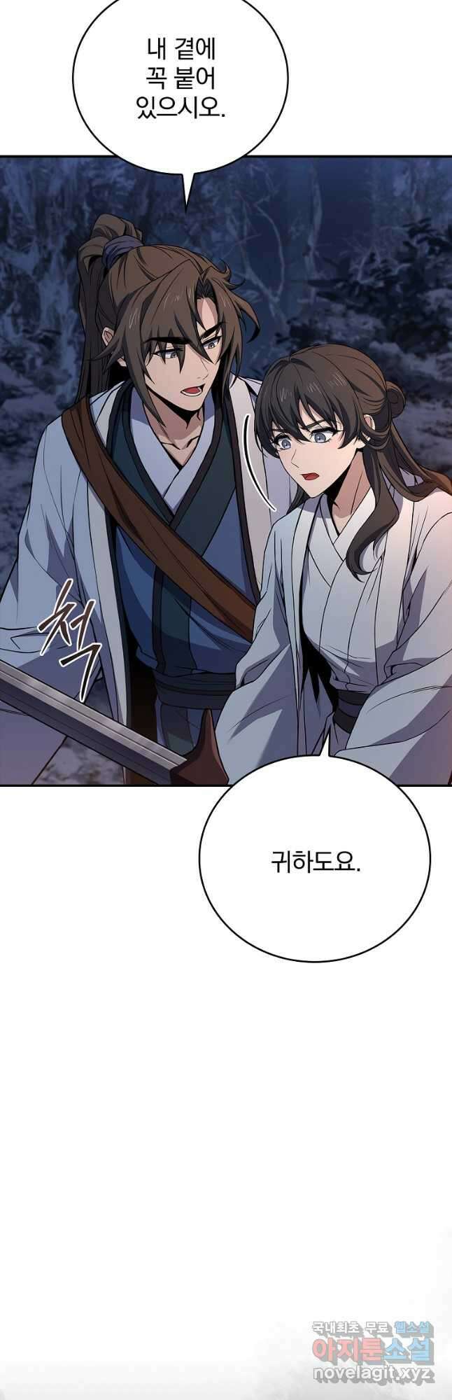 환생표사 65화 54