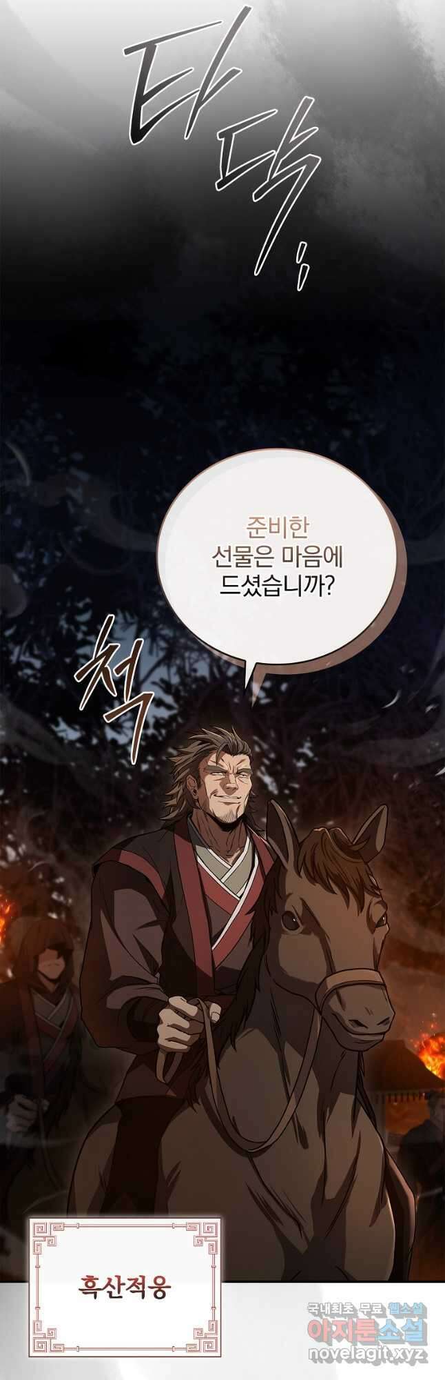 환생표사 65화 55