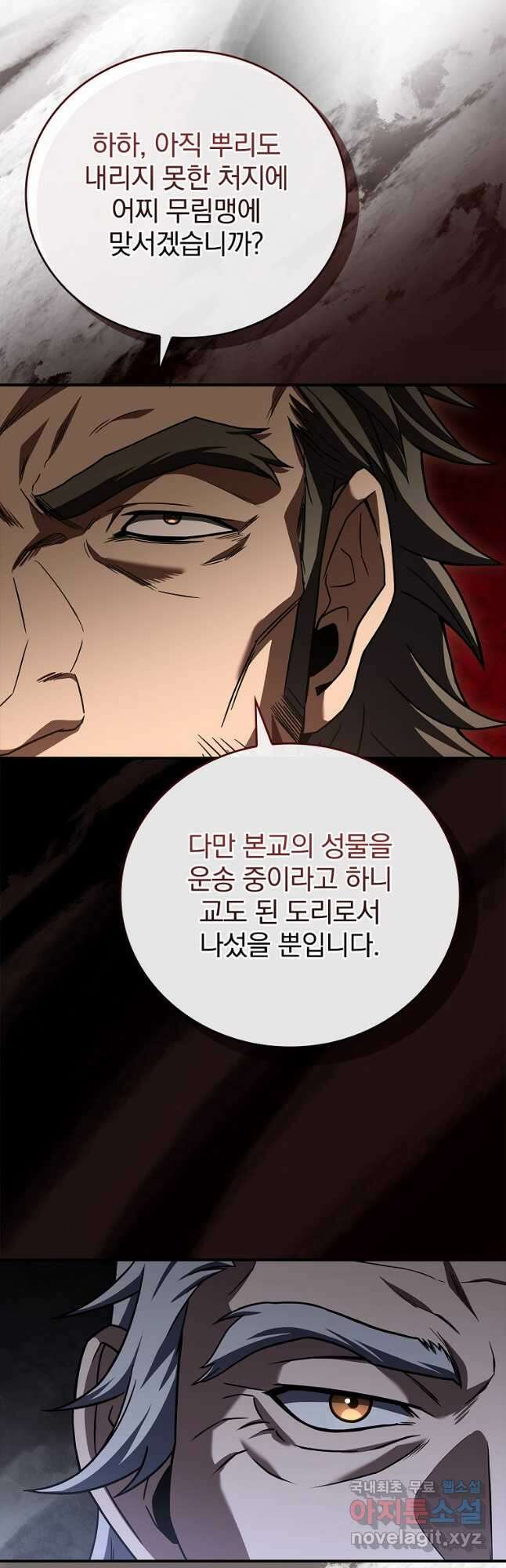 환생표사 65화 57