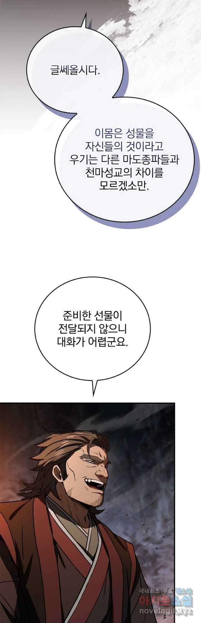 환생표사 65화 58