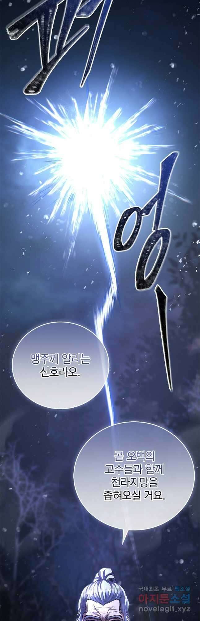 환생표사 65화 61