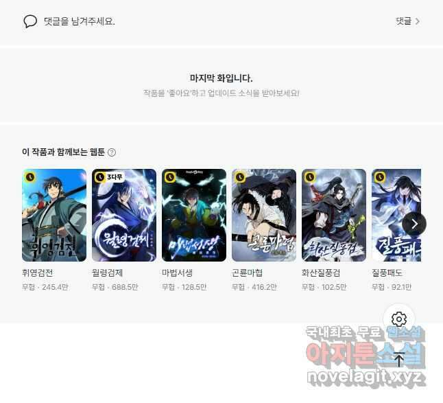 환생표사 65화 64