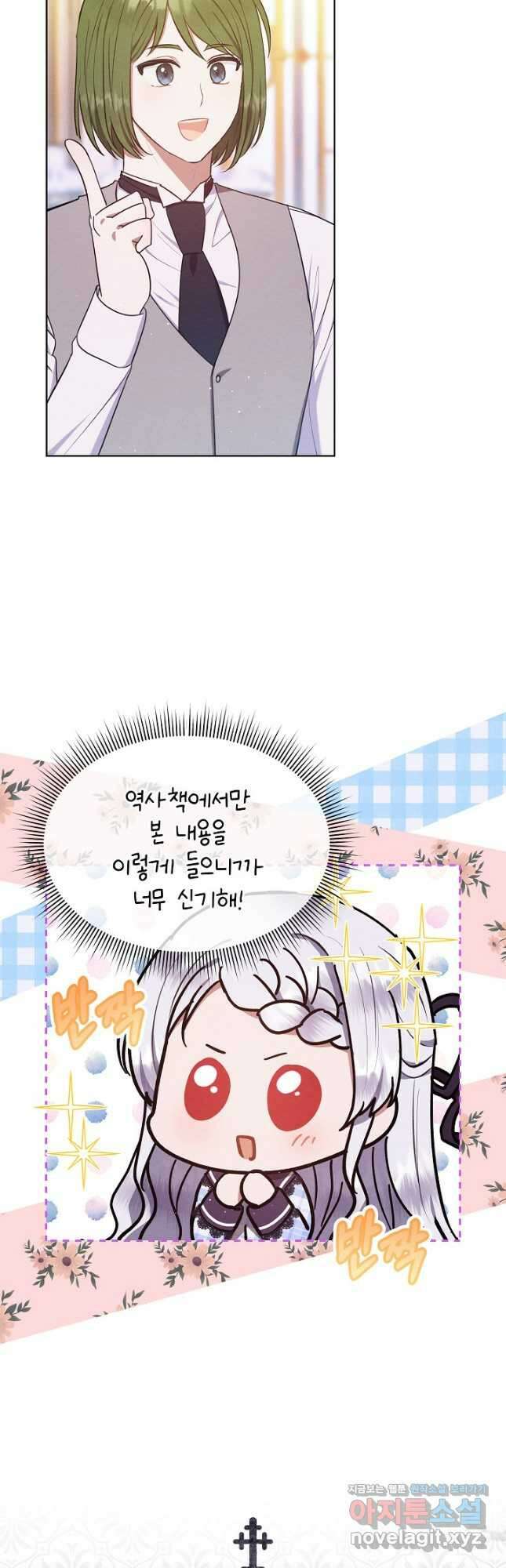 아기 마님은 복수 메이커 31화 2