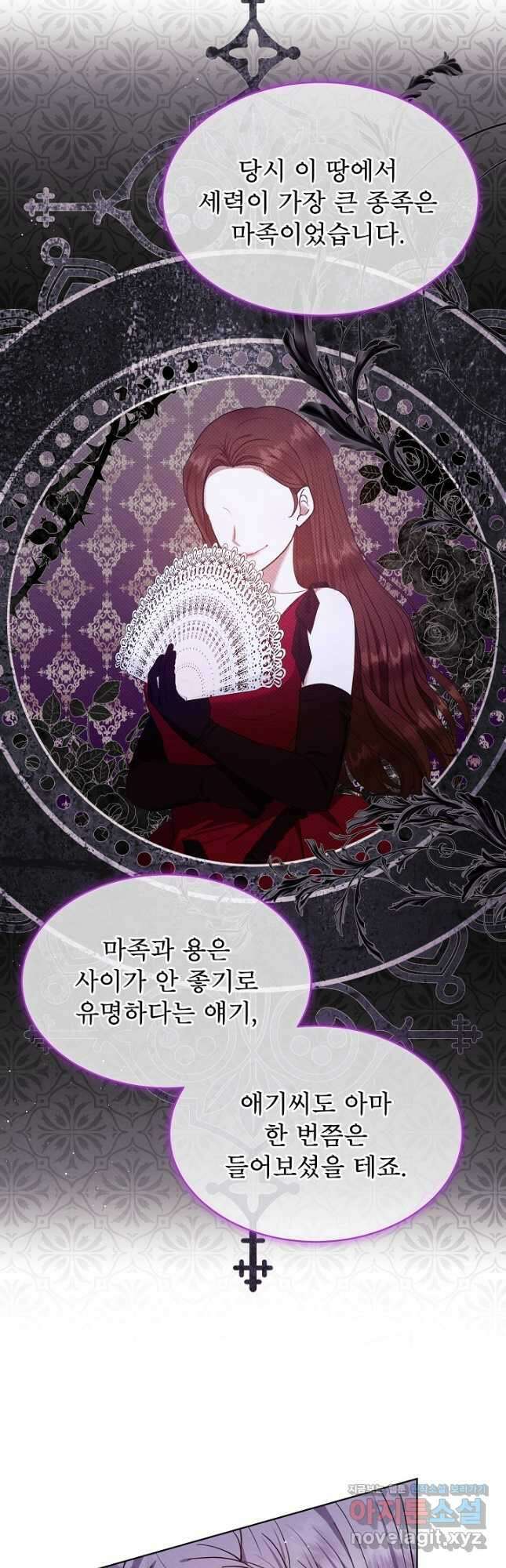 아기 마님은 복수 메이커 31화 3