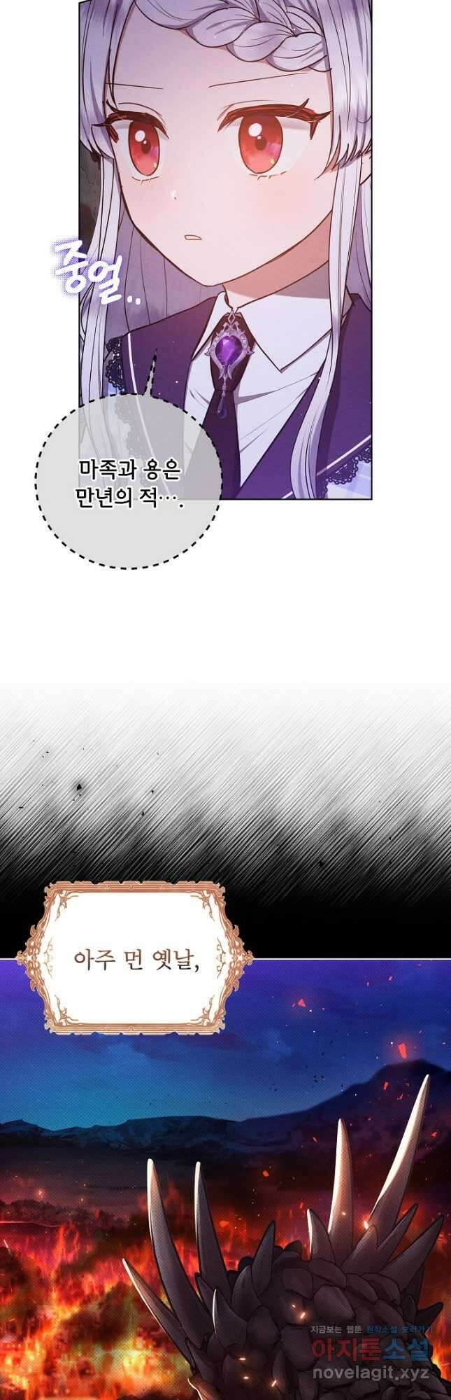아기 마님은 복수 메이커 31화 4