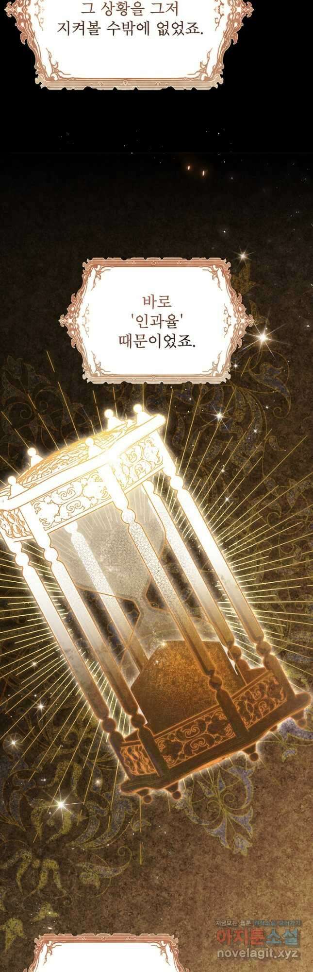 아기 마님은 복수 메이커 31화 6
