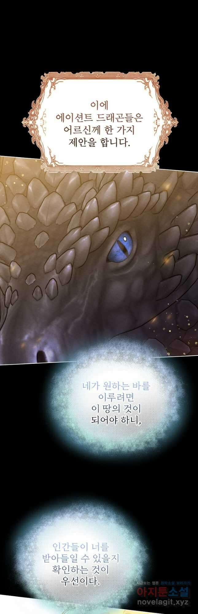 아기 마님은 복수 메이커 31화 9