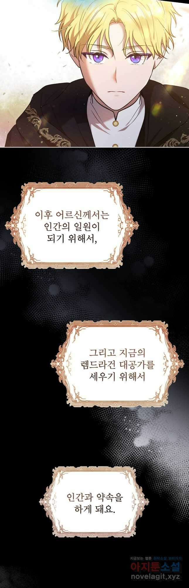 아기 마님은 복수 메이커 31화 10