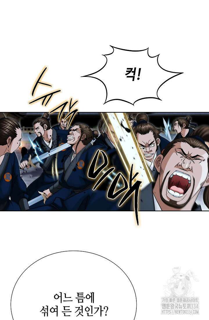 남궁세가 건달공자 77화 5