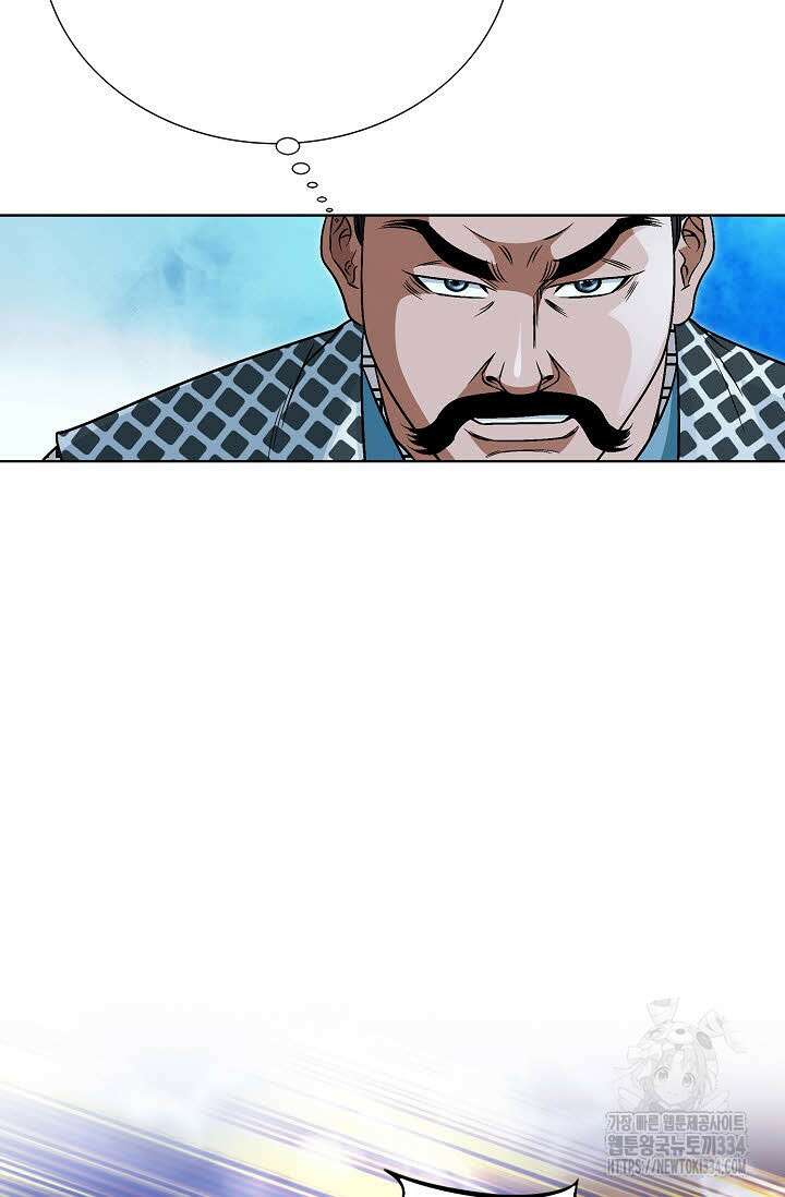 남궁세가 건달공자 77화 6