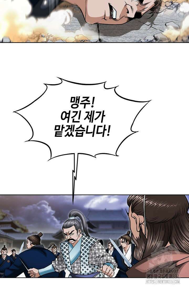 남궁세가 건달공자 77화 11