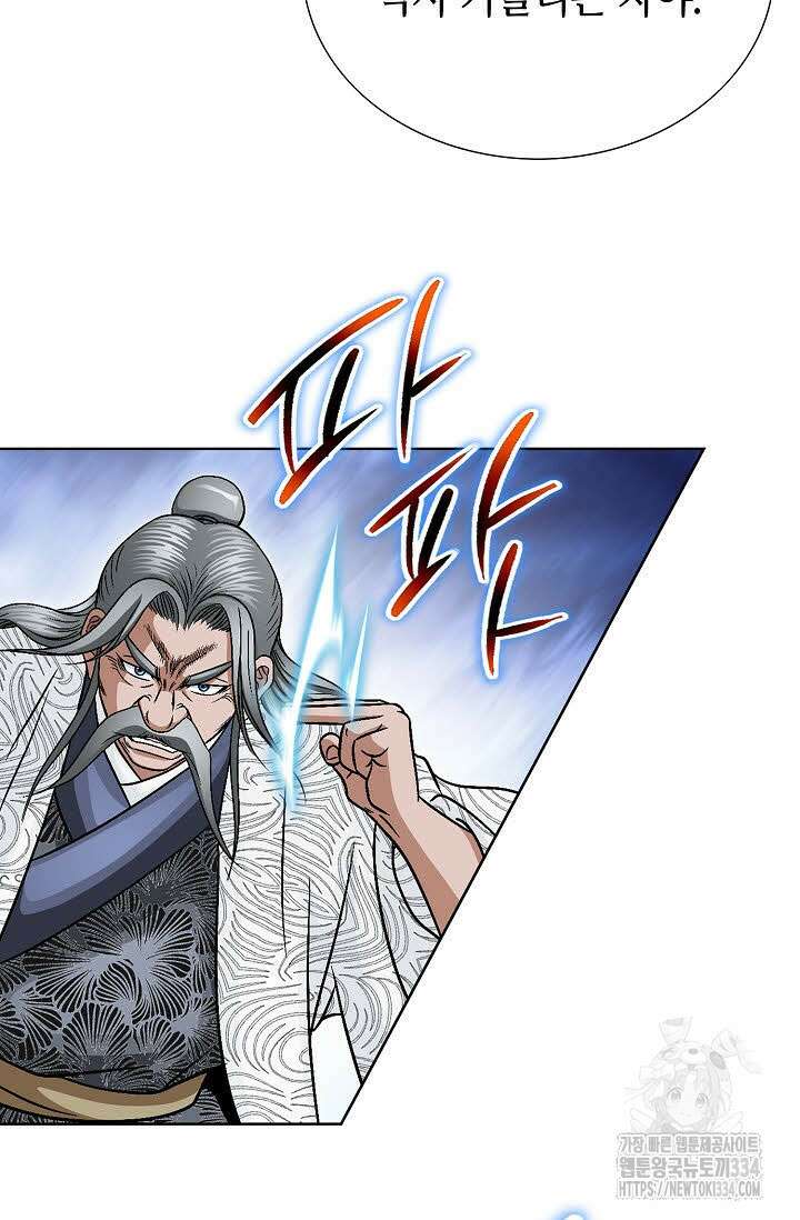 남궁세가 건달공자 77화 13