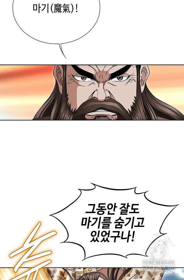 남궁세가 건달공자 77화 16