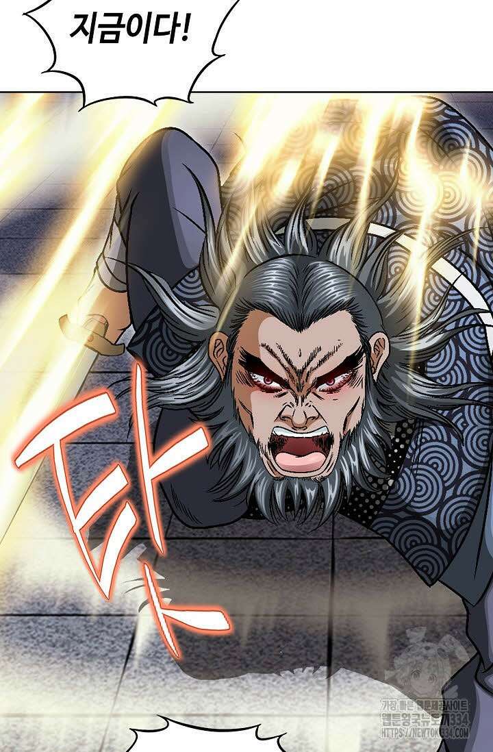 남궁세가 건달공자 77화 21
