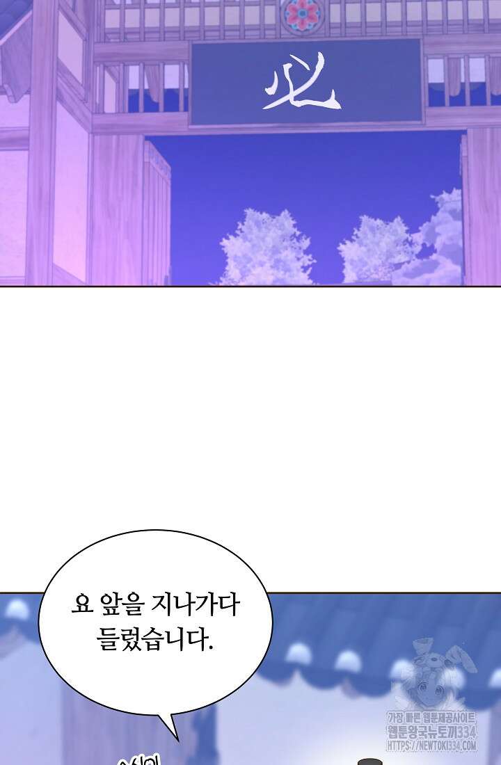 밤에 피는 꽃 50화 2