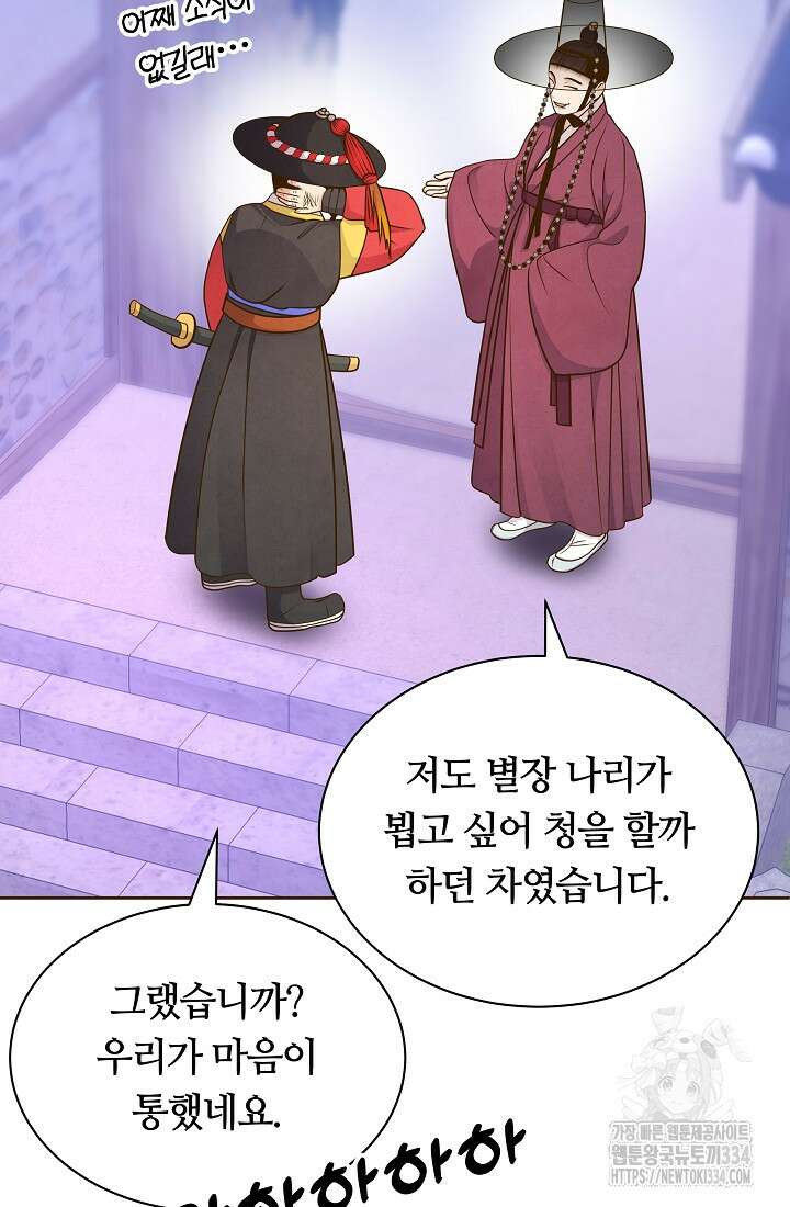 밤에 피는 꽃 50화 3