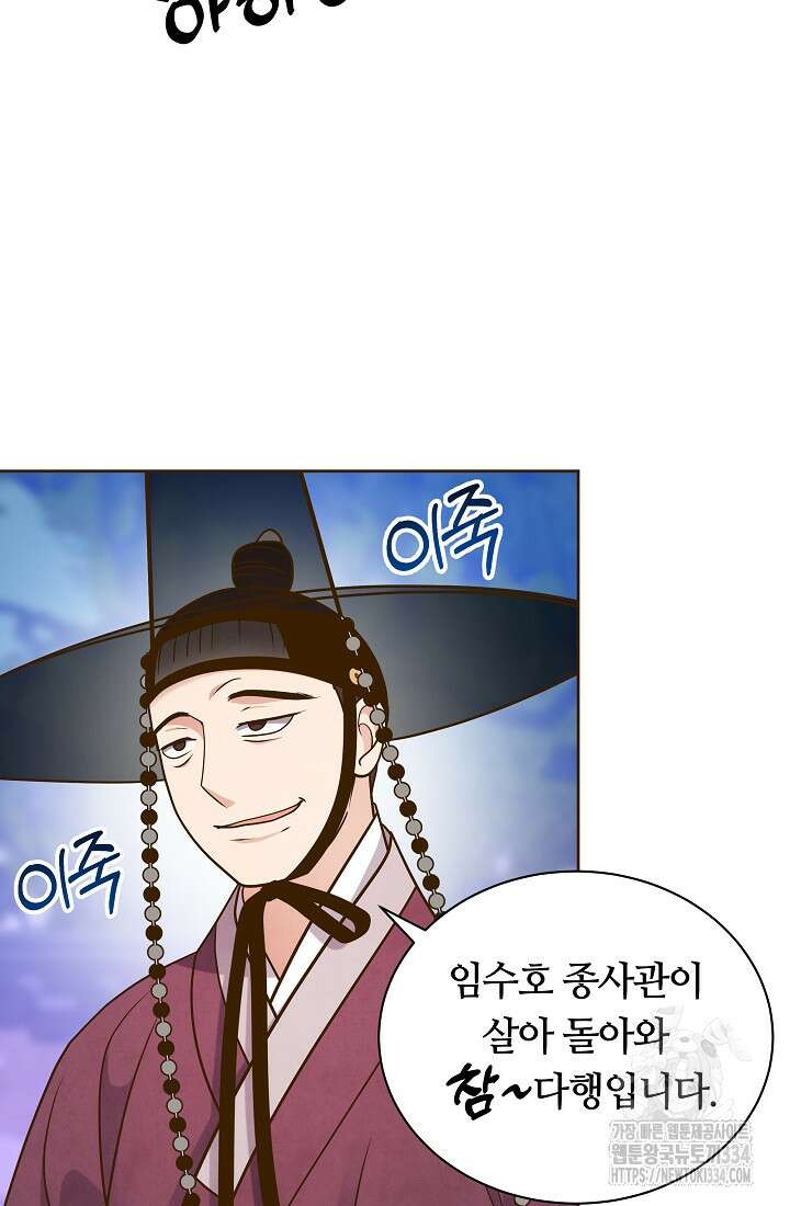 밤에 피는 꽃 50화 4
