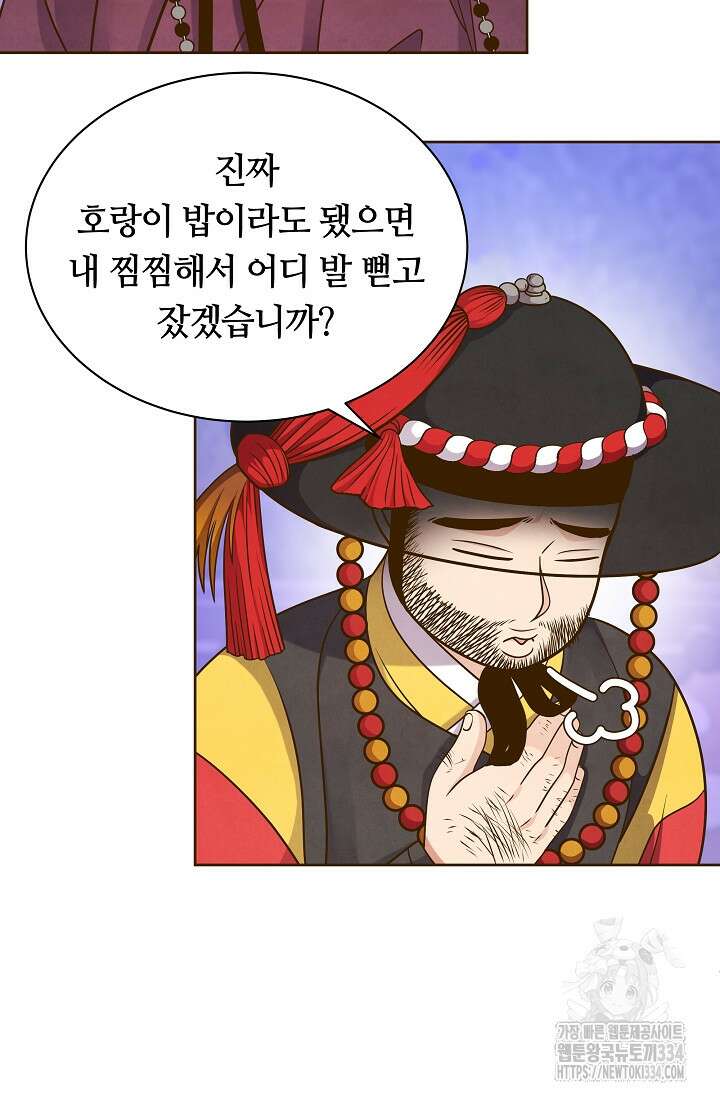 밤에 피는 꽃 50화 5