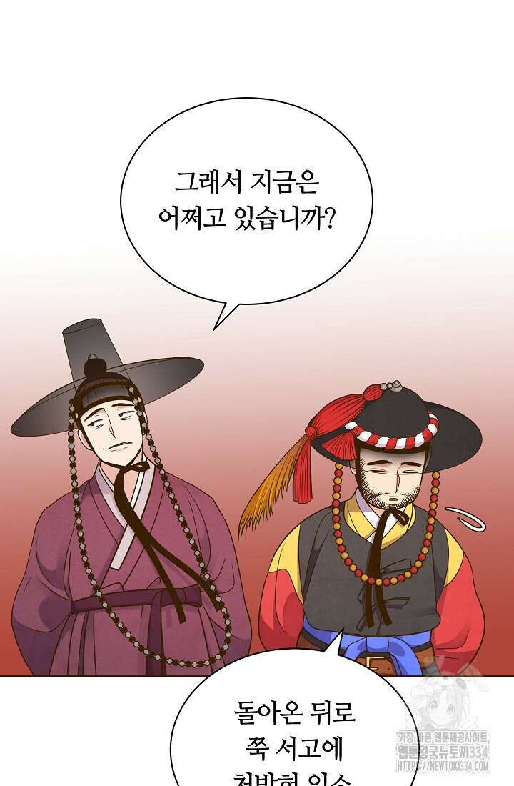 밤에 피는 꽃 50화 6