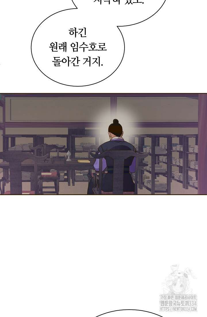 밤에 피는 꽃 50화 7