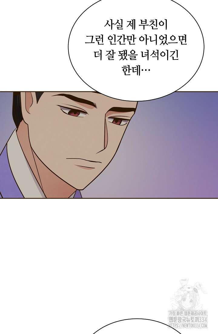 밤에 피는 꽃 50화 8