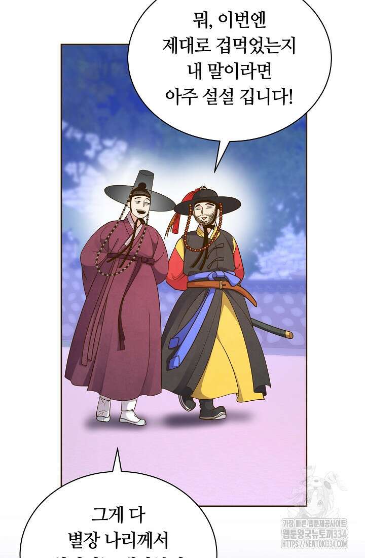 밤에 피는 꽃 50화 9