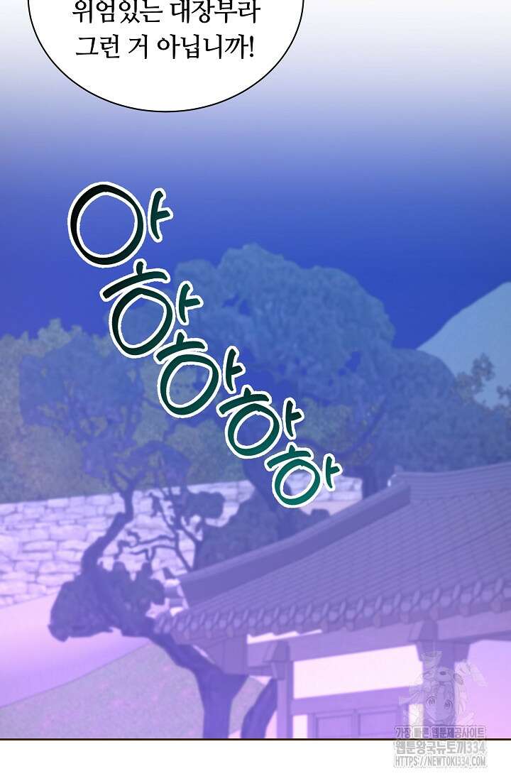 밤에 피는 꽃 50화 10