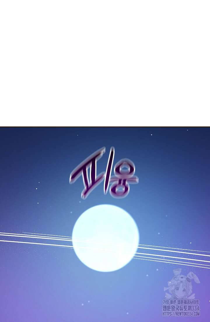 밤에 피는 꽃 50화 11