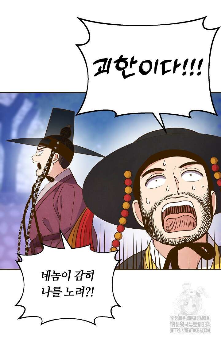 밤에 피는 꽃 50화 17
