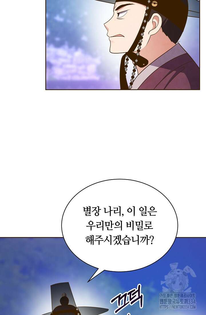 밤에 피는 꽃 50화 19