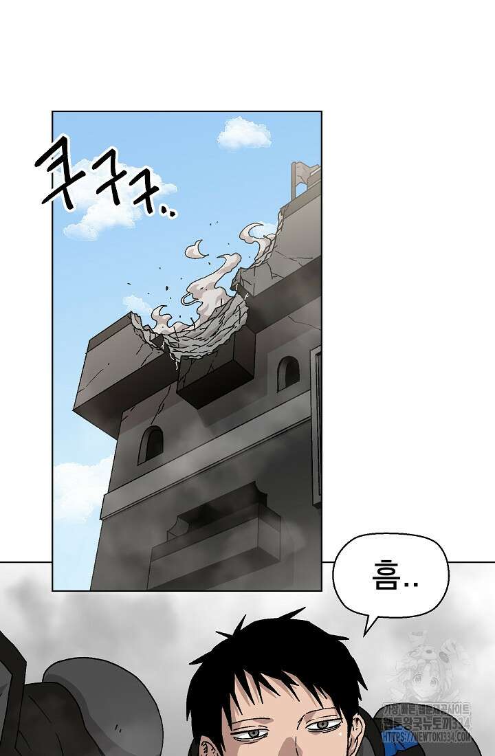 아수라게이트 105화 8