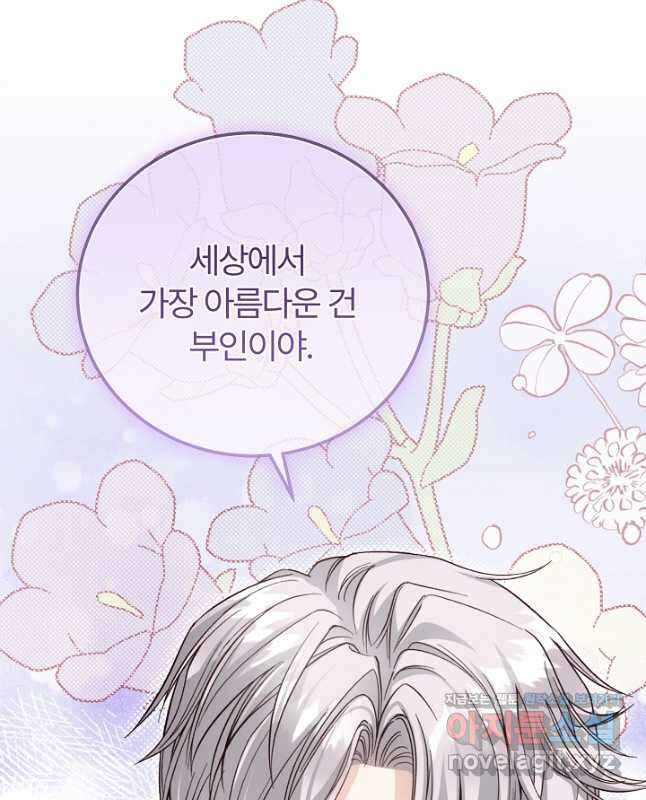 괴물 황태자의 아내가 되었습니다 95화 30