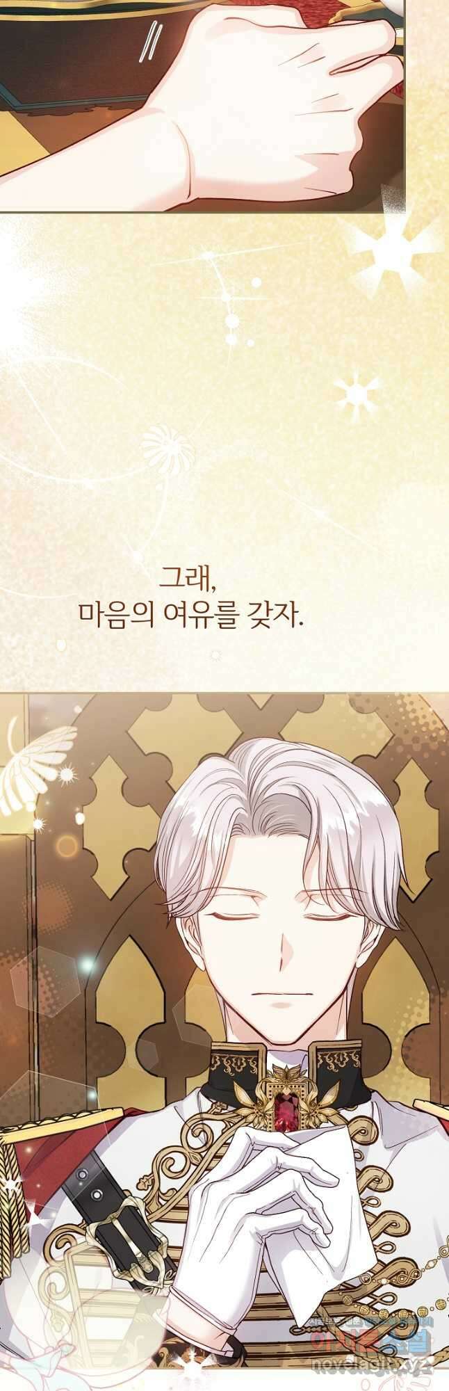 괴물 황태자의 아내가 되었습니다 95화 42