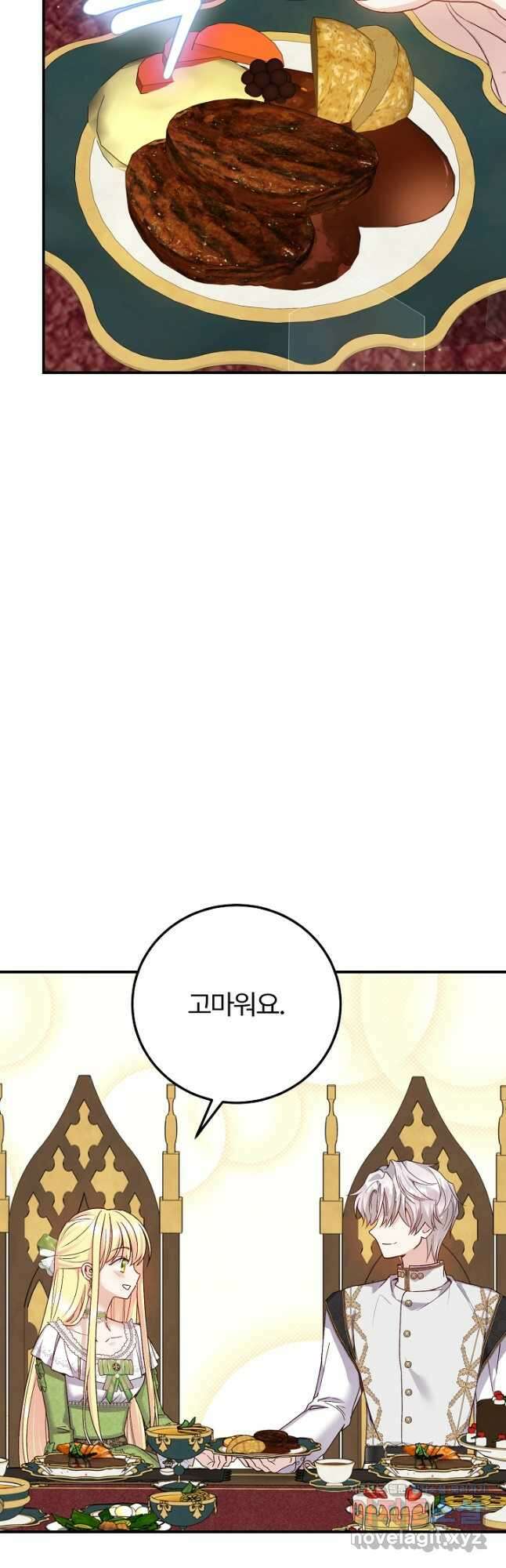 괴물 황태자의 아내가 되었습니다 95화 46