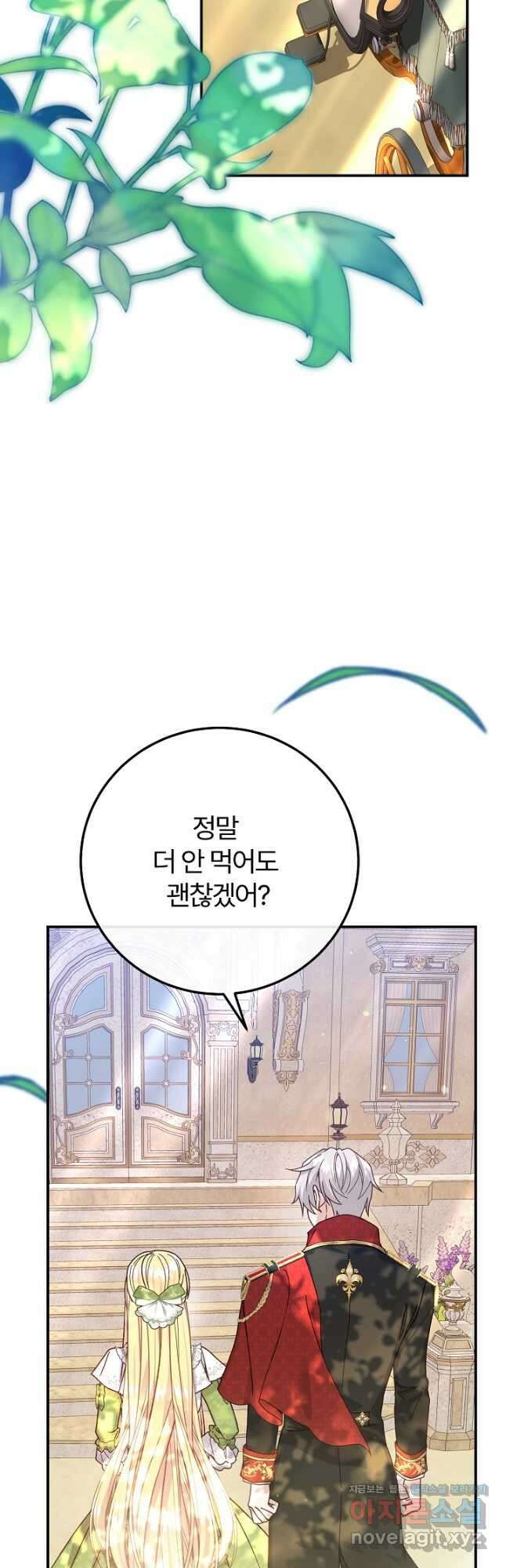 괴물 황태자의 아내가 되었습니다 95화 53