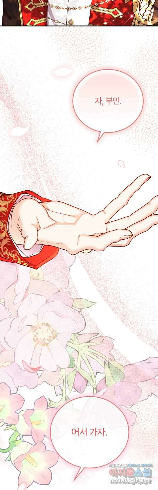 괴물 황태자의 아내가 되었습니다 95화 55