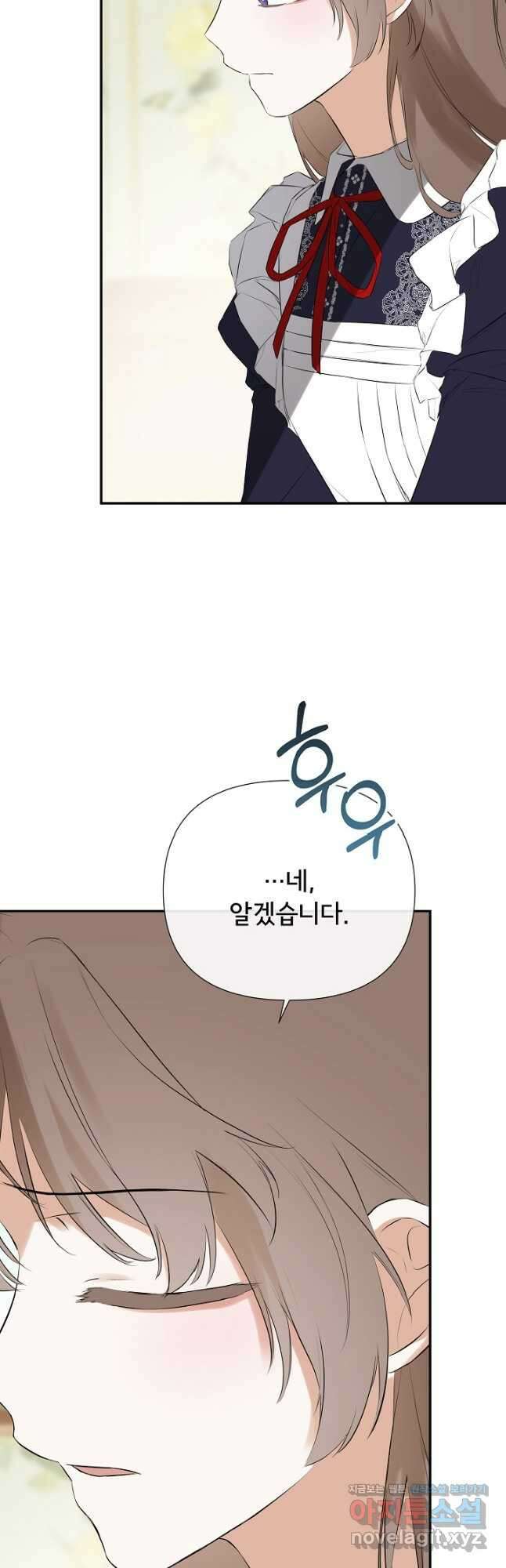 정체를 숨긴 서브남주에게 잘못 걸렸다 65화 7