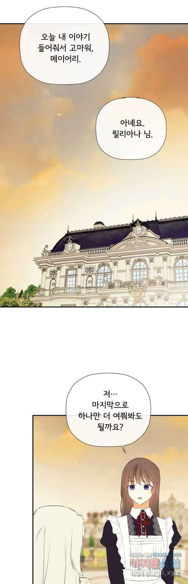 정체를 숨긴 서브남주에게 잘못 걸렸다 65화 10