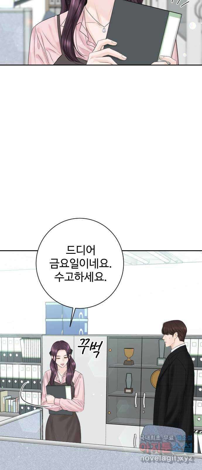 가장 썩은 것을 줄게 9화. 작은 거짓말 6
