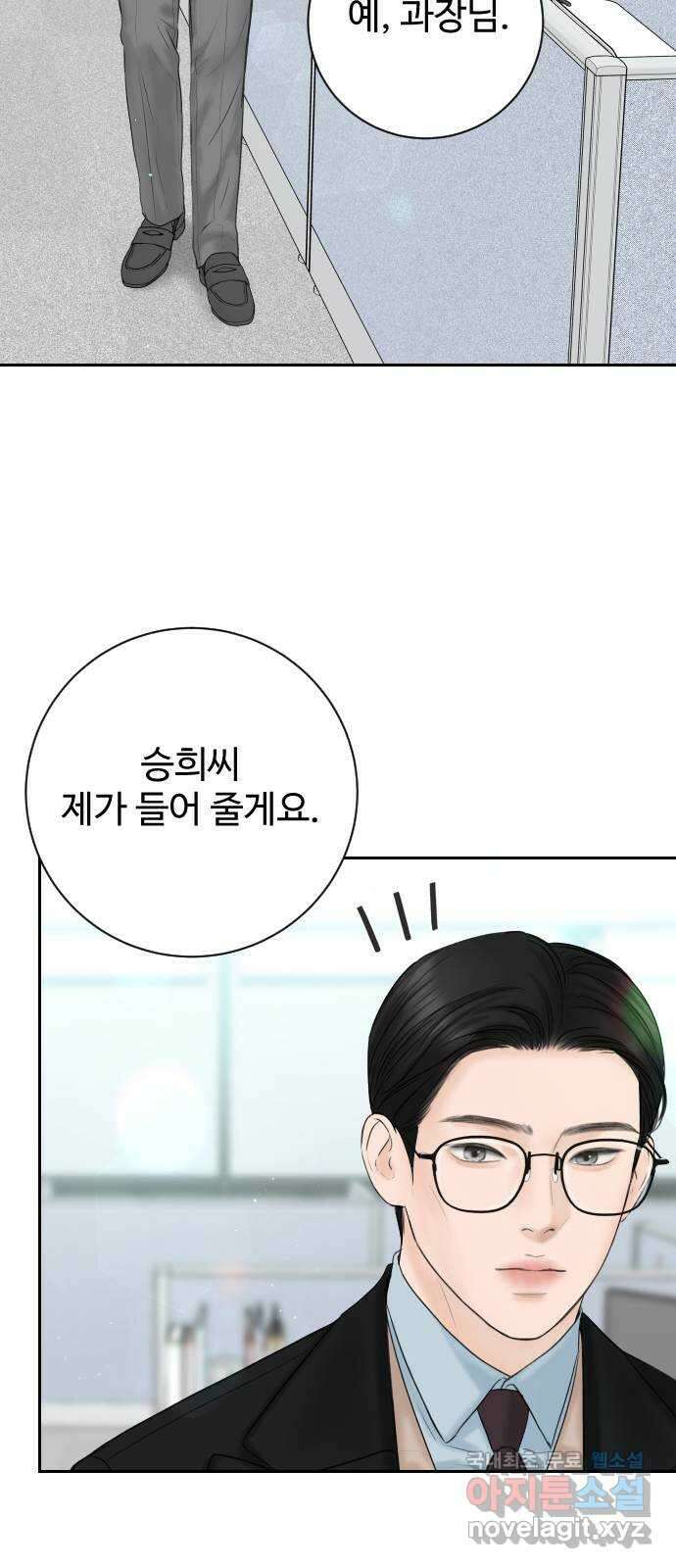 가장 썩은 것을 줄게 9화. 작은 거짓말 12