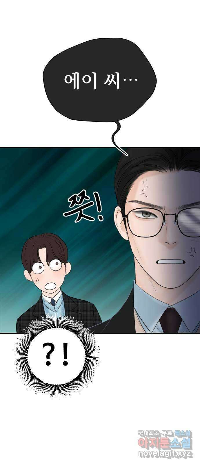 가장 썩은 것을 줄게 9화. 작은 거짓말 14