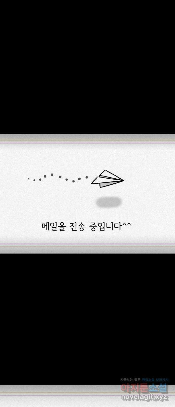 룸9 49화 1