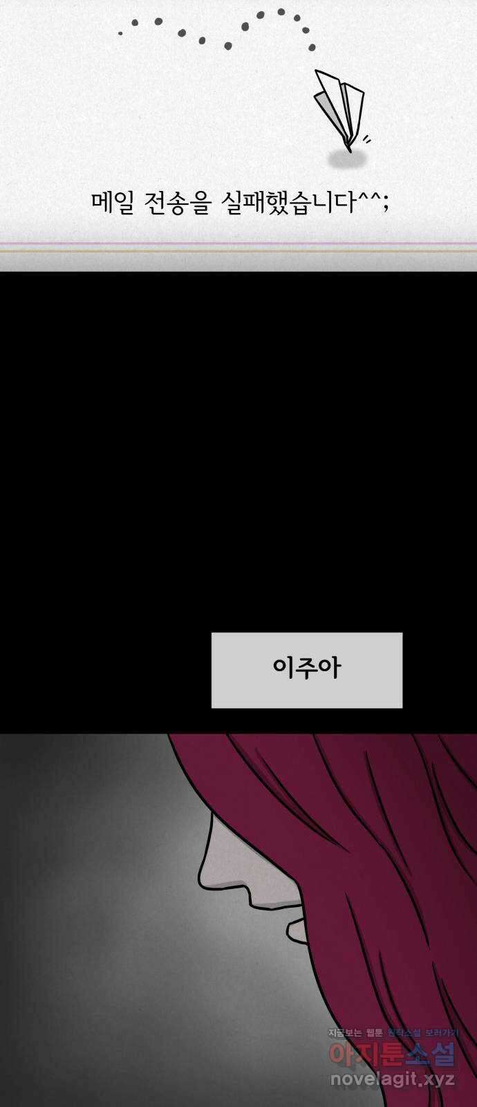 룸9 49화 2