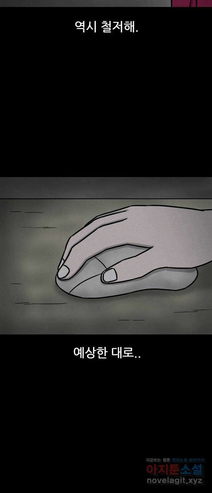 룸9 49화 3