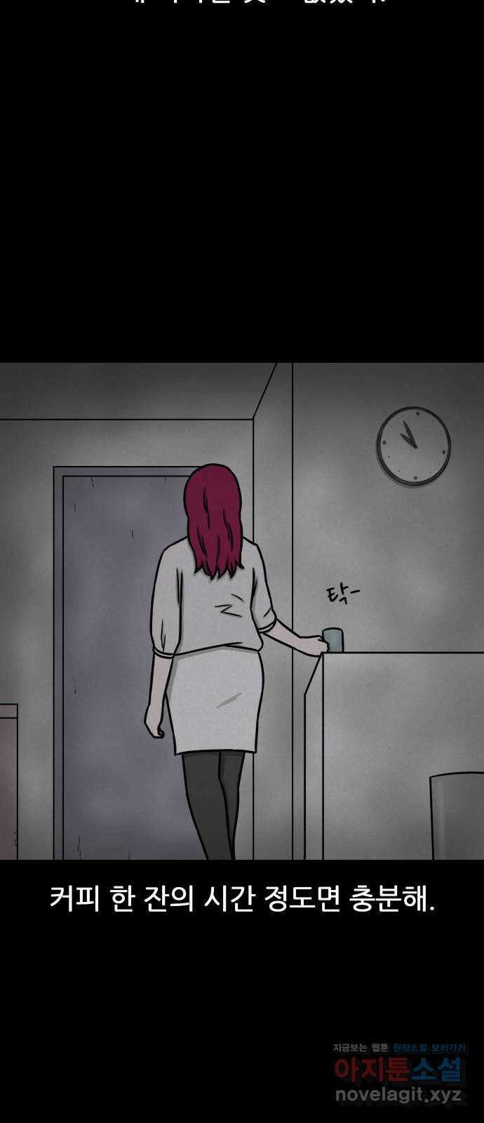 룸9 49화 6
