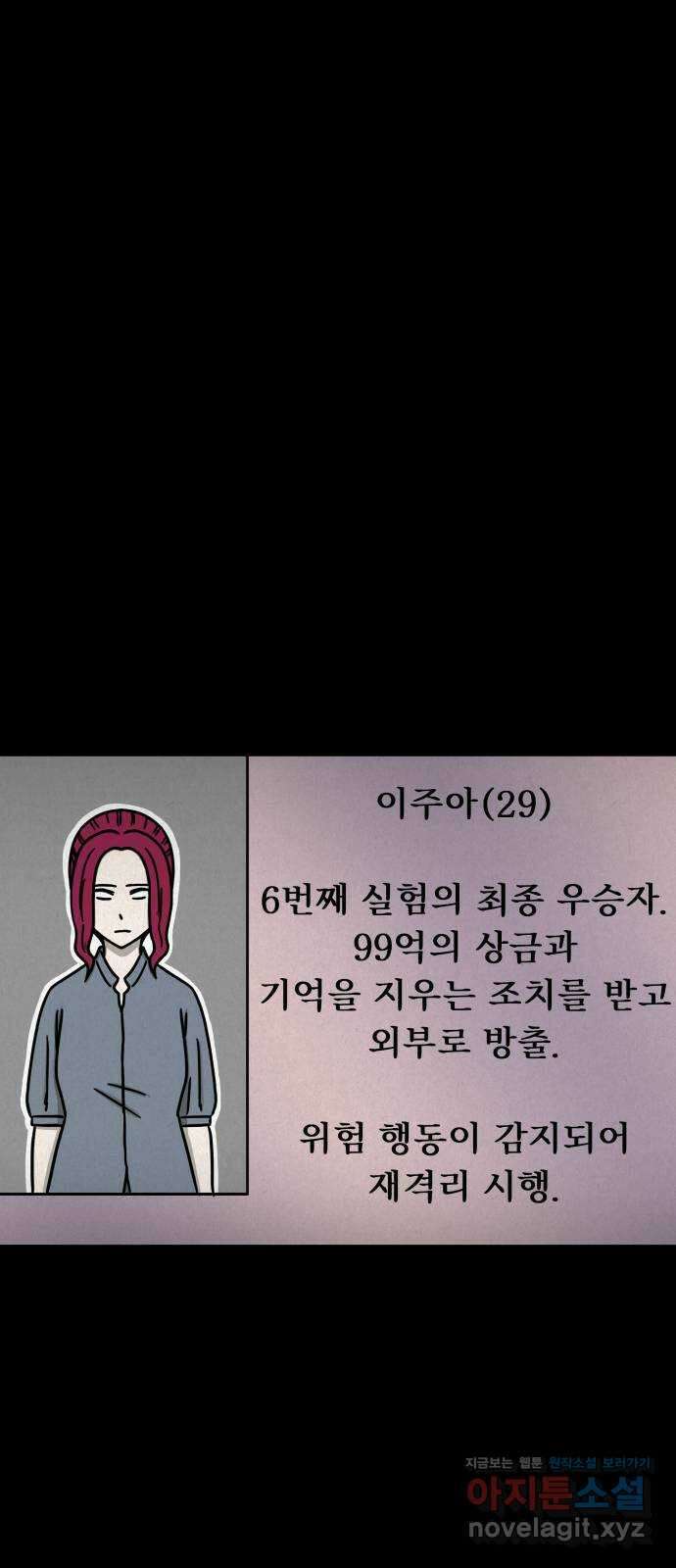 룸9 49화 10