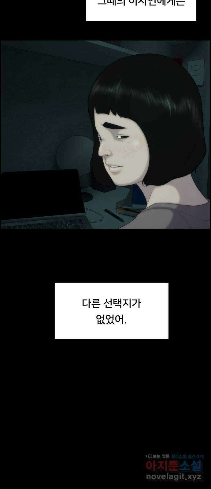메소드 연기법 85화 8