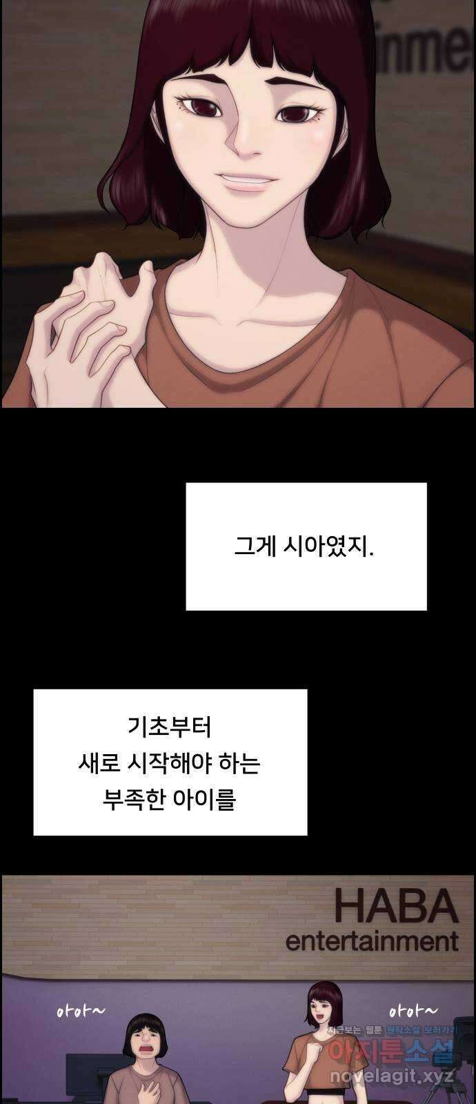 메소드 연기법 85화 10