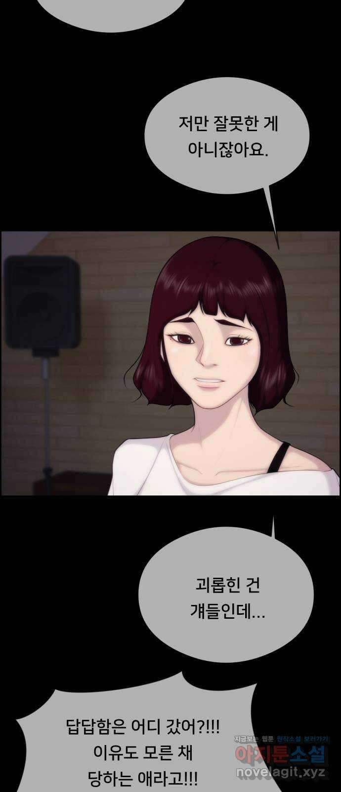 메소드 연기법 85화 14