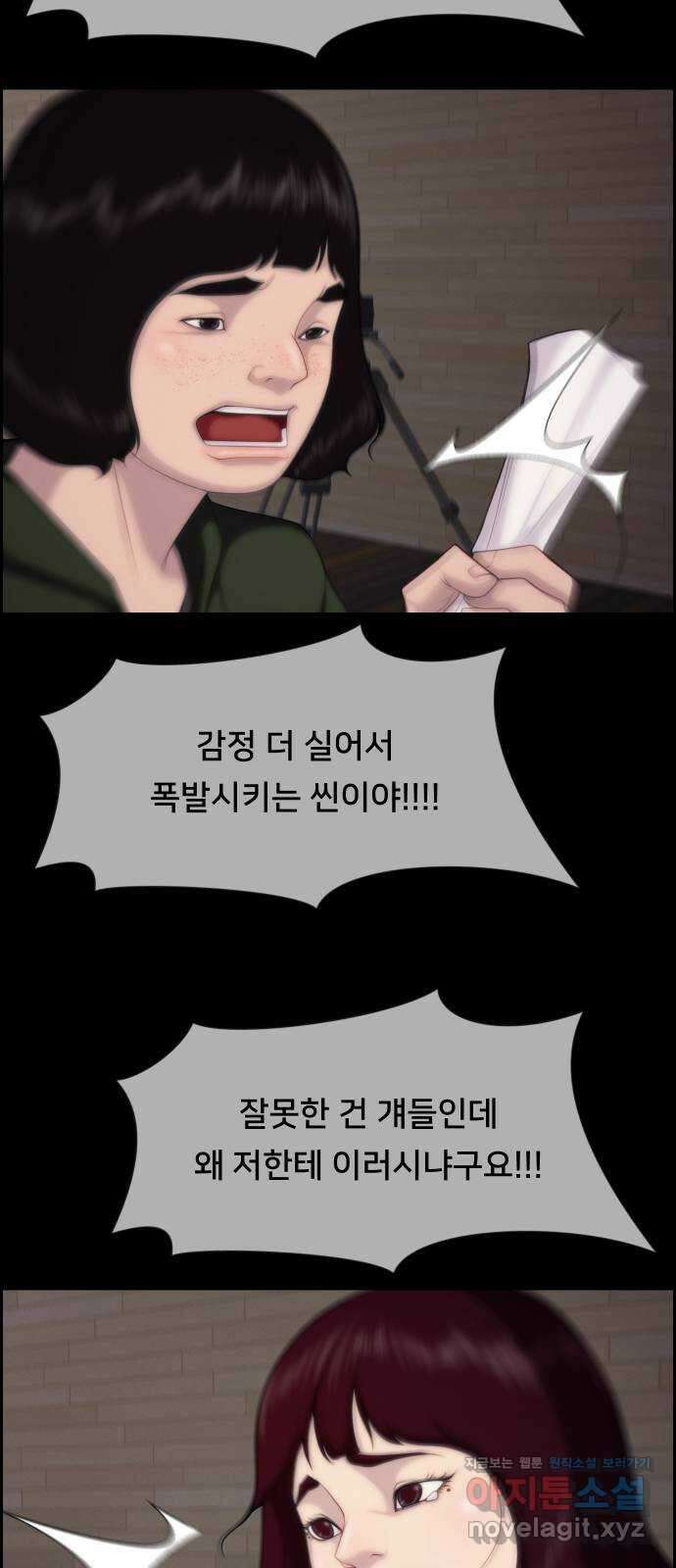 메소드 연기법 85화 15